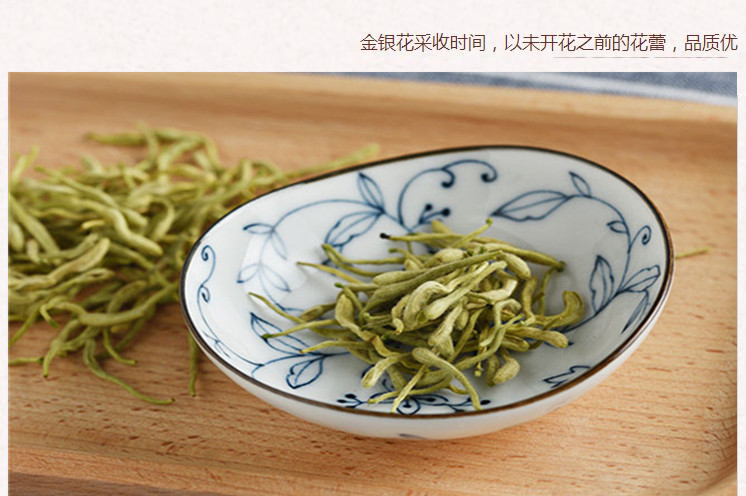 山东金银花4.jpg