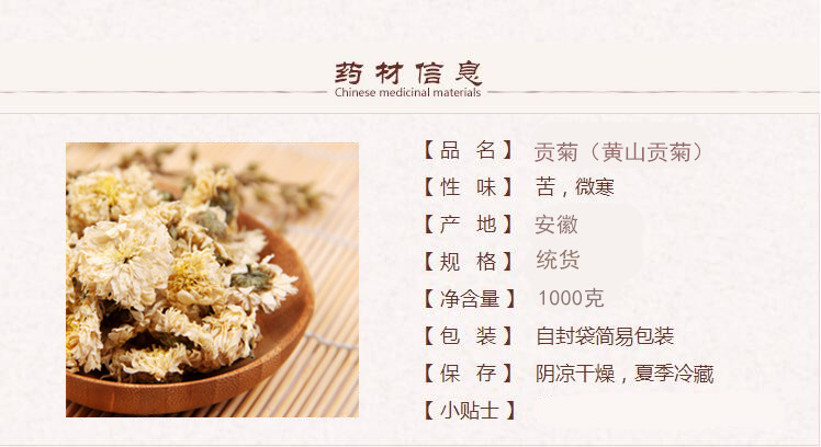 贡菊1.jpg