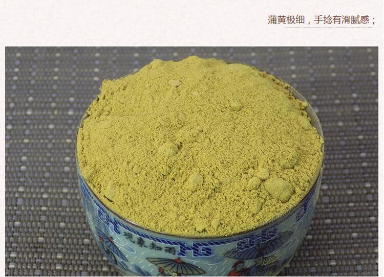 蒲黄4.jpg