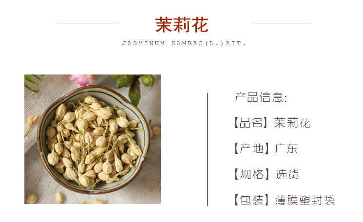 茉莉花_副本.jpg