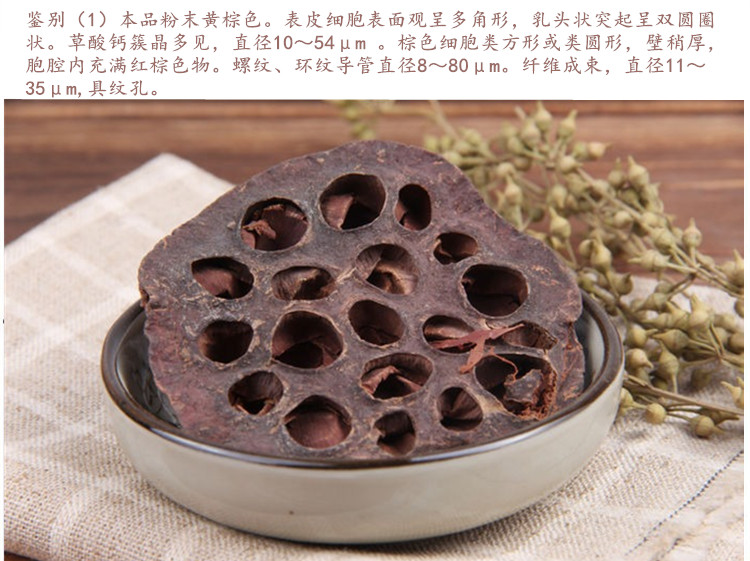 莲房5.jpg