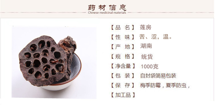 莲房1.jpg