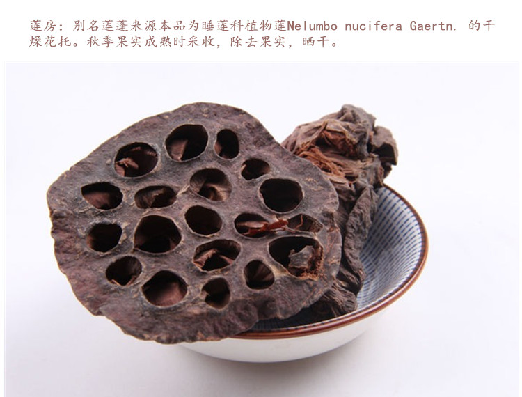 莲房3.jpg