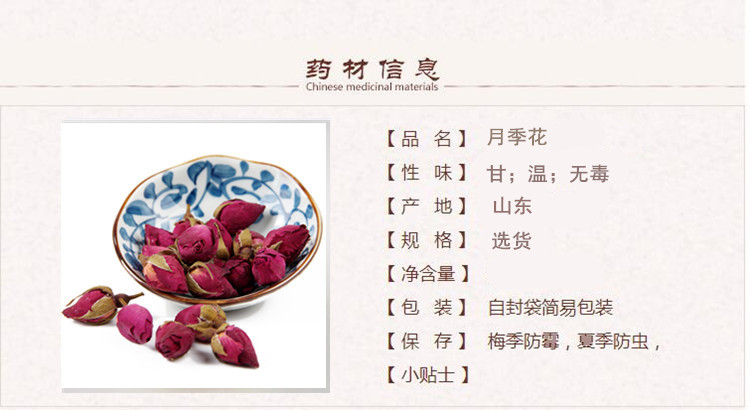 选货月季花1.jpg