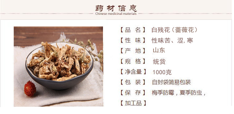 白残花1.jpg