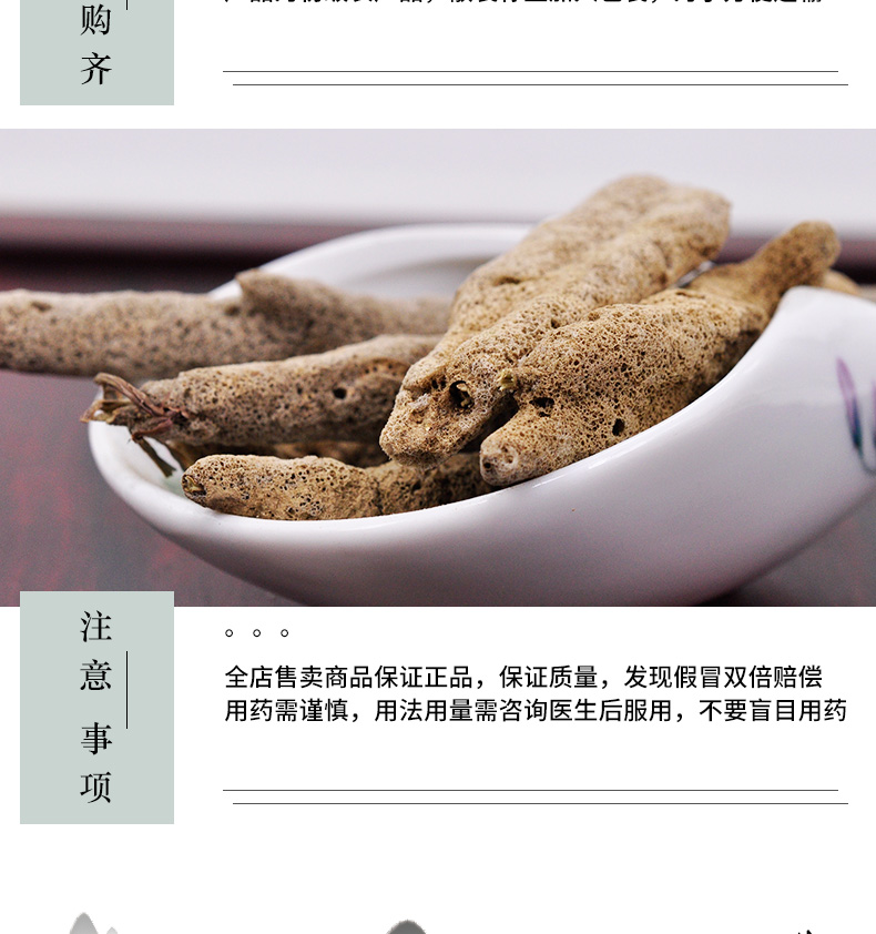 冰源堂紫霄花详情页_06.jpg