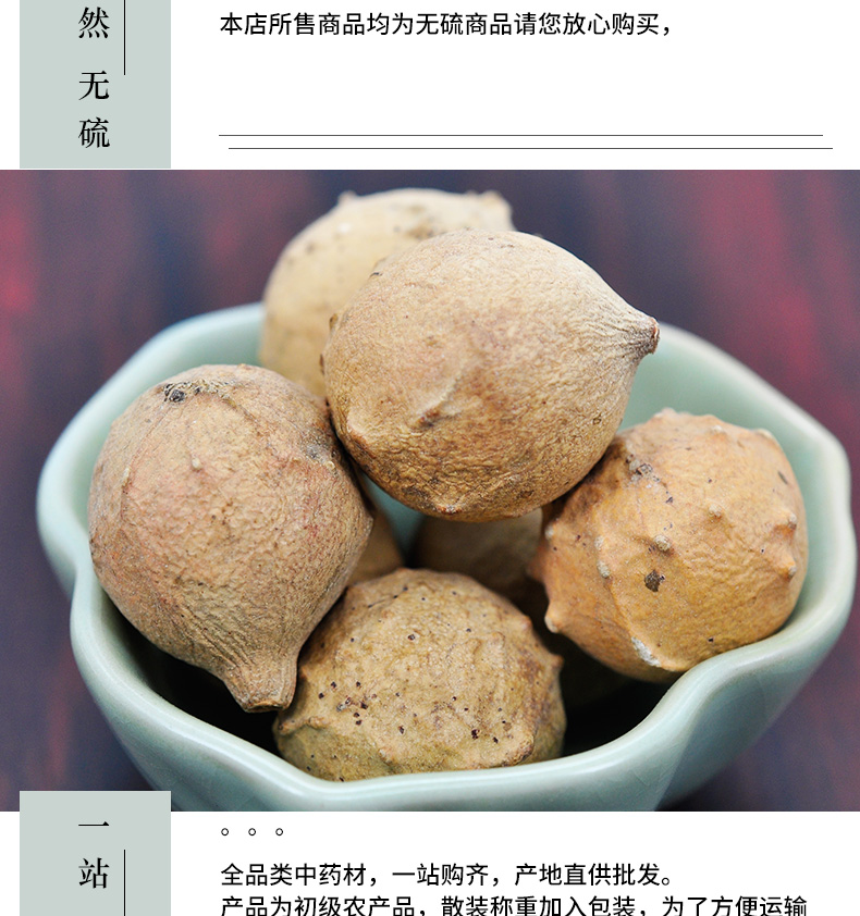 冰源堂没食子详情页_05.jpg