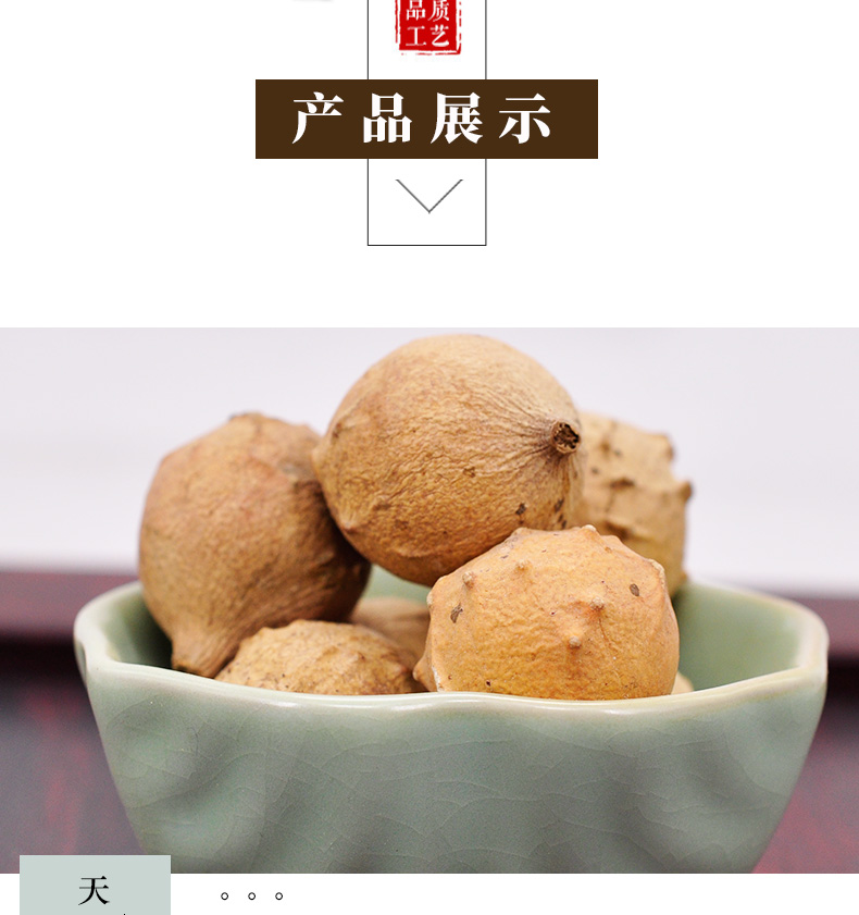 冰源堂没食子详情页_04.jpg