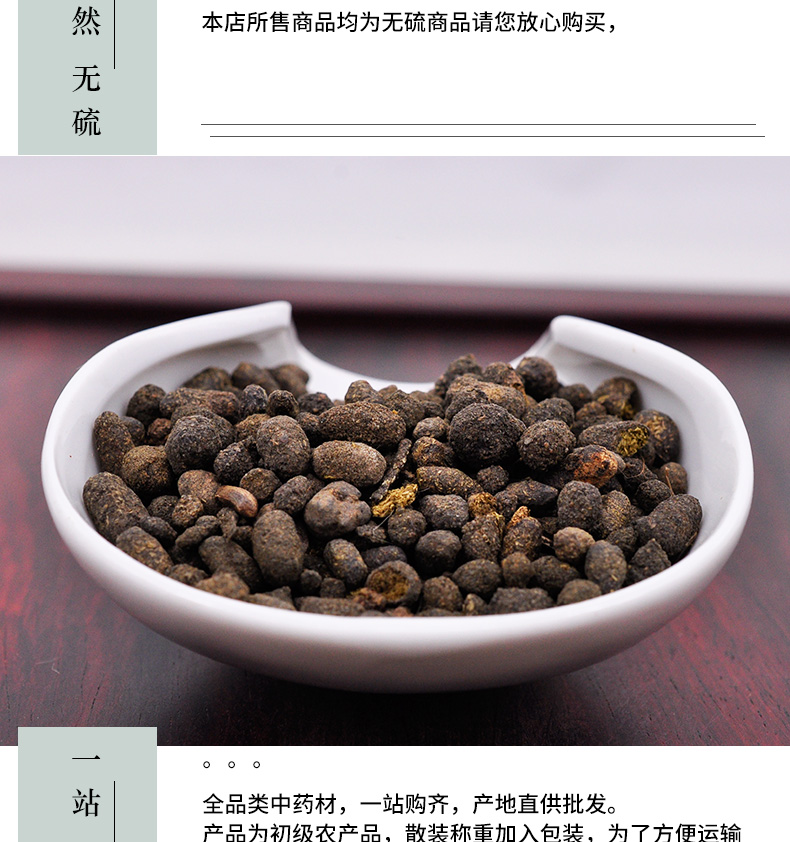 冰源堂五灵脂详情页_05.jpg