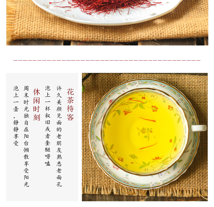 新藏红花10.jpg