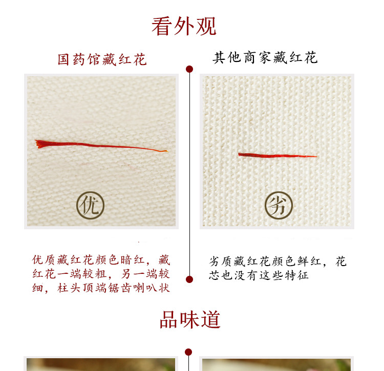 新藏红花4.jpg