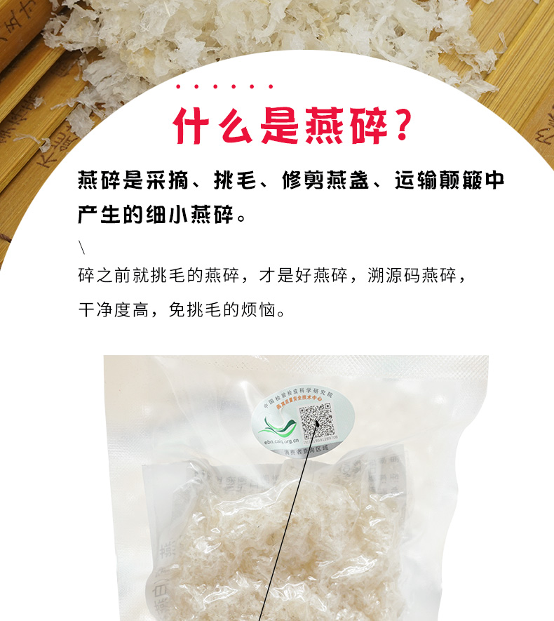 燕碎详情_04.jpg