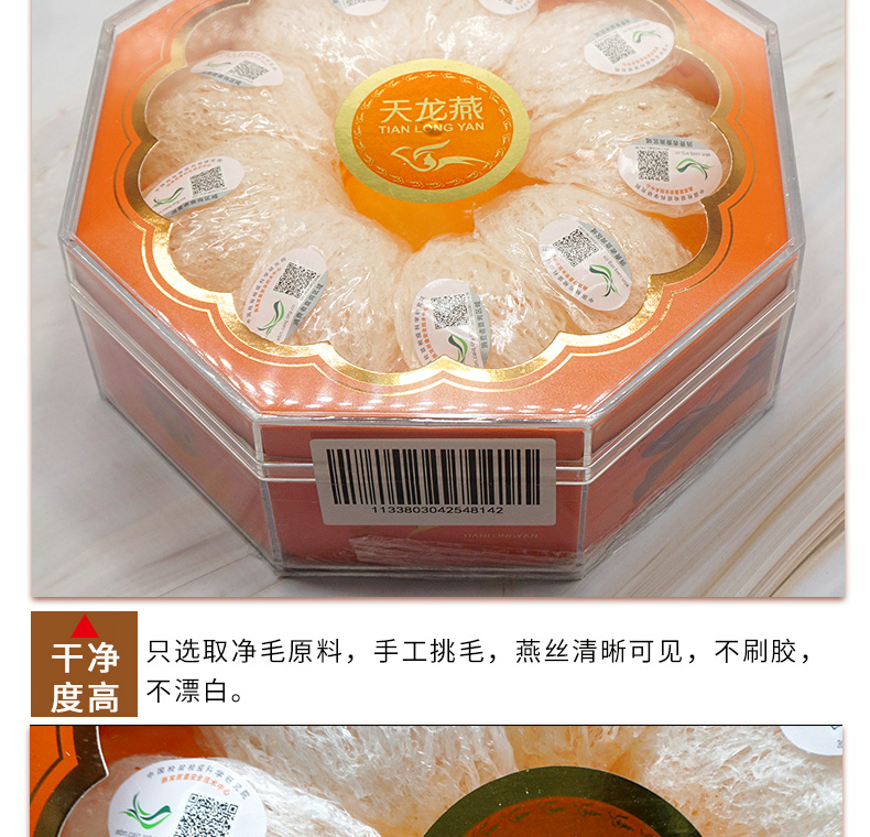 疏盏燕窝橙色盒详情_07.jpg