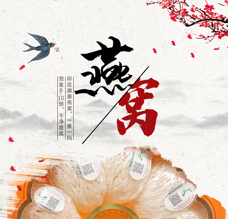 疏盏燕窝橙色盒详情_01.jpg