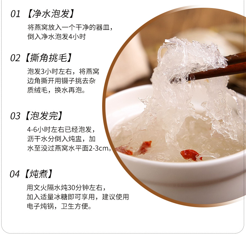 疏盏燕窝橙色盒详情_10.jpg