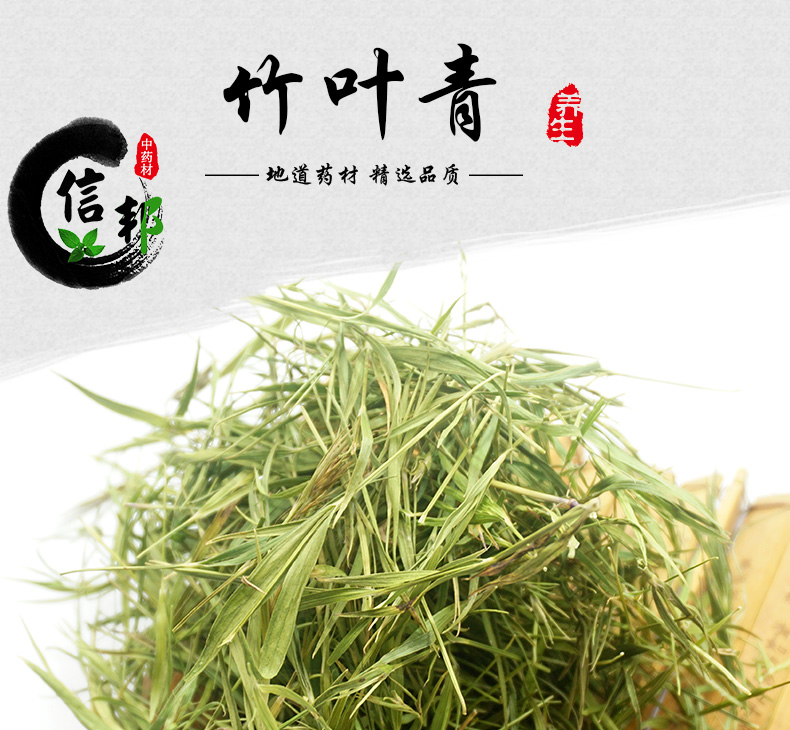 竹叶青详情_01.jpg