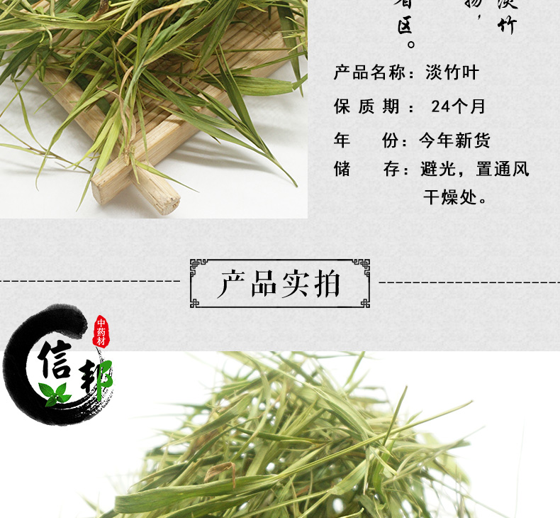 竹叶青详情_03.jpg