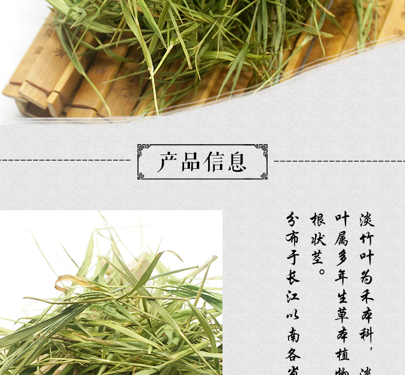 竹叶青详情_02.jpg