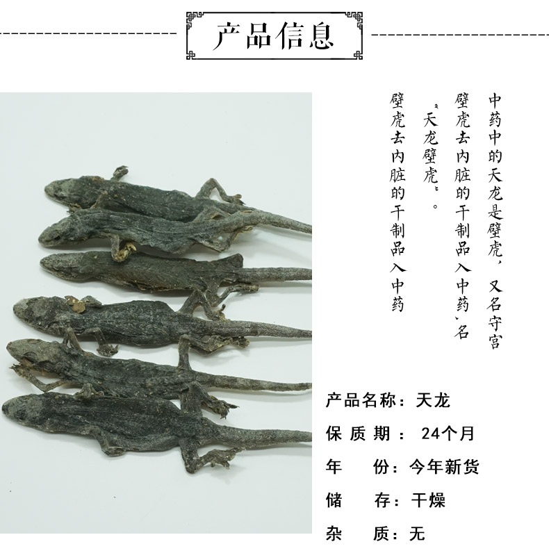 天龙详情2.jpg