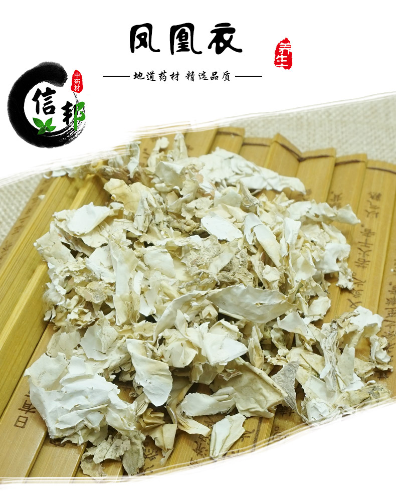 凤凰衣详情1.jpg
