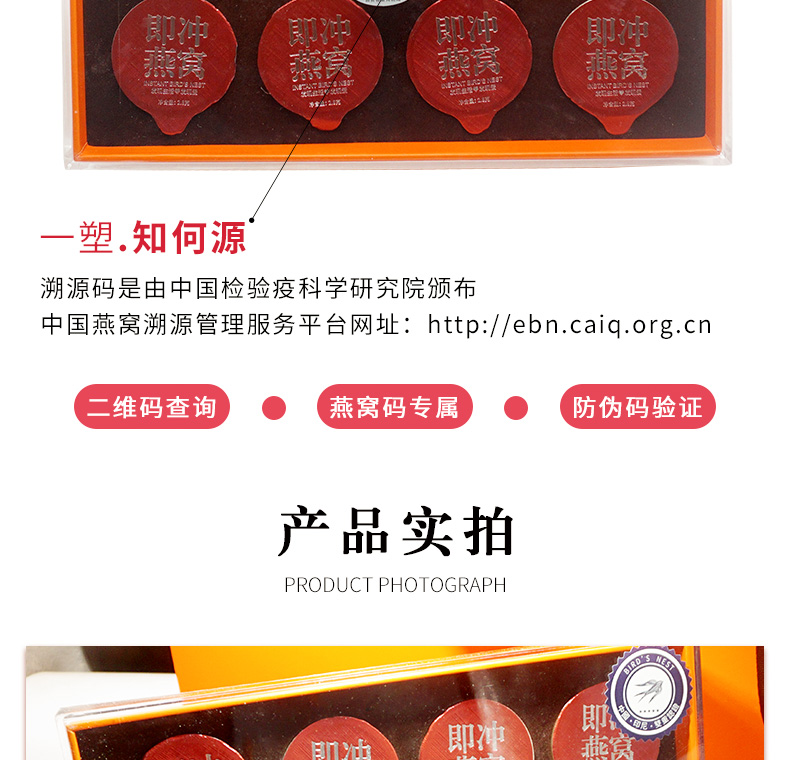 即食燕窝详情_05.jpg