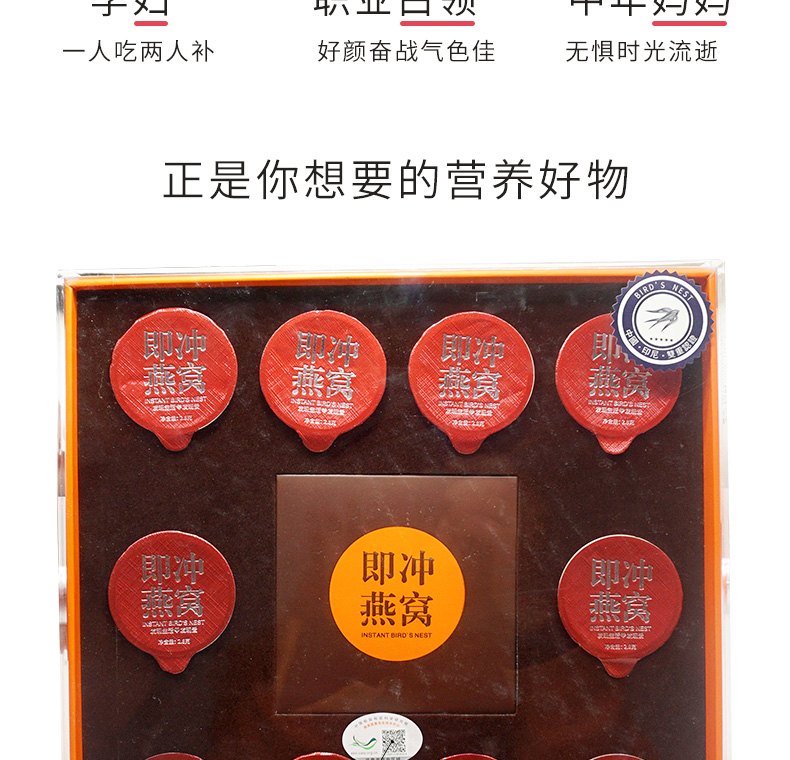 即食燕窝详情_04.jpg