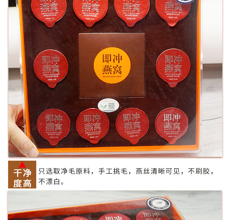 即食燕窝详情_07.jpg