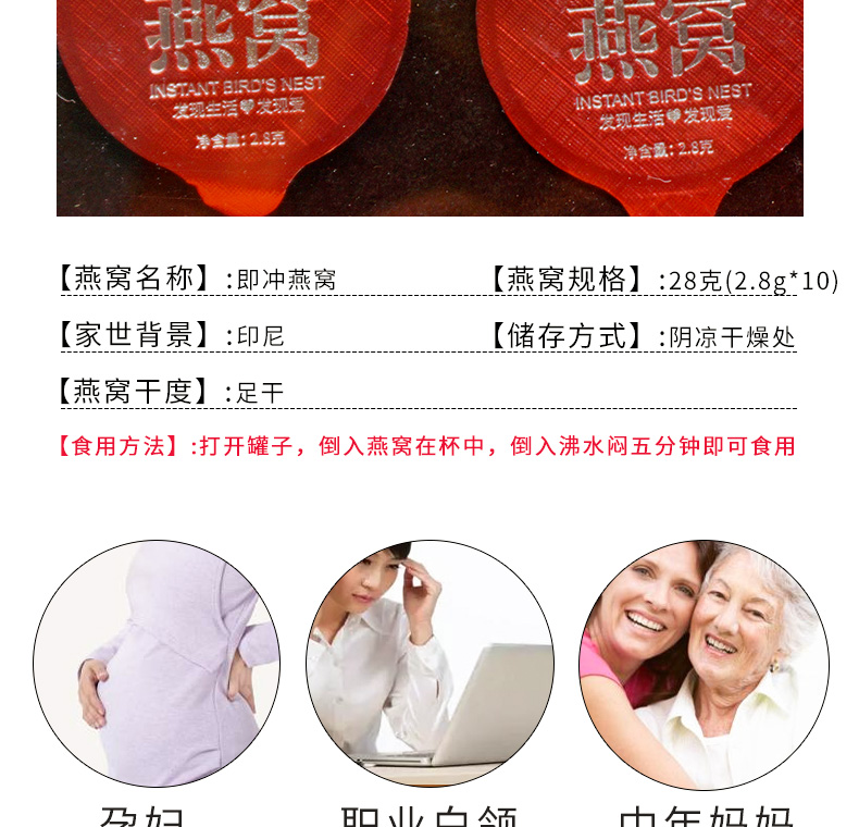 即食燕窝详情_03.jpg
