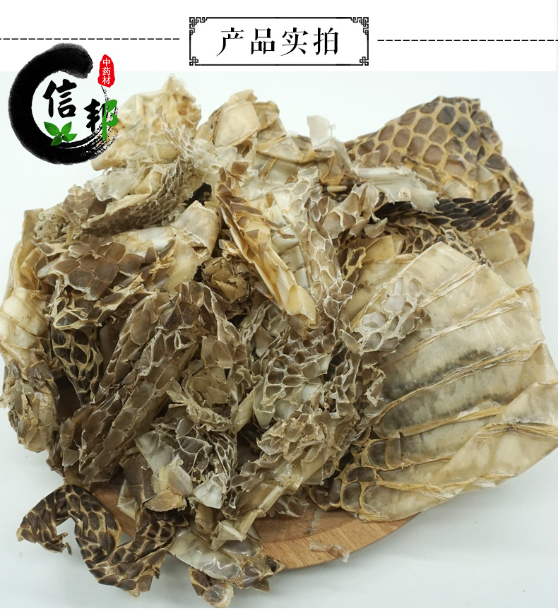 蛇蜕详情3.jpg