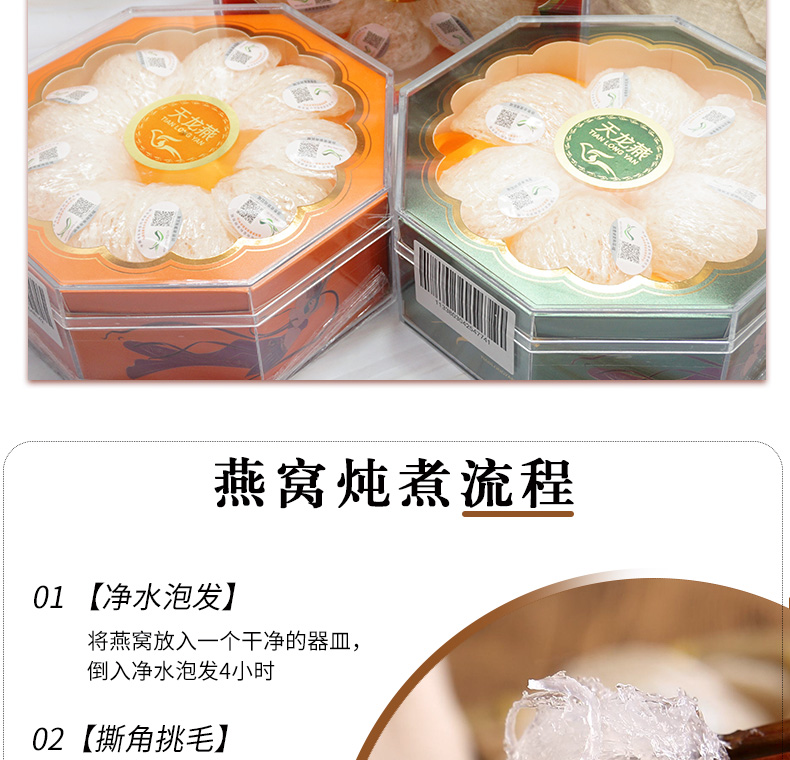 疏盏燕窝绿色盒详情_10.jpg