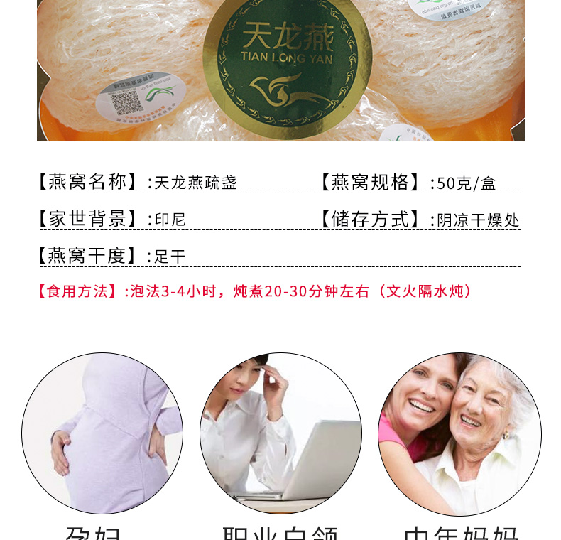 疏盏燕窝绿色盒详情_03.jpg