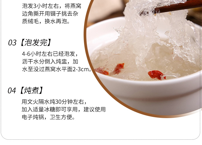 疏盏燕窝绿色盒详情_11.jpg