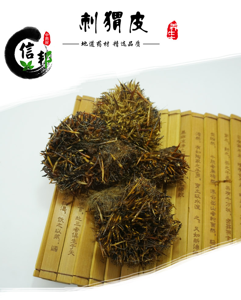 刺猬皮详情1.jpg
