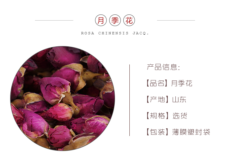 月季花选货-产地山东.jpg