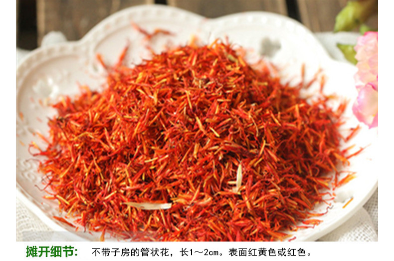 新疆红花4.jpg