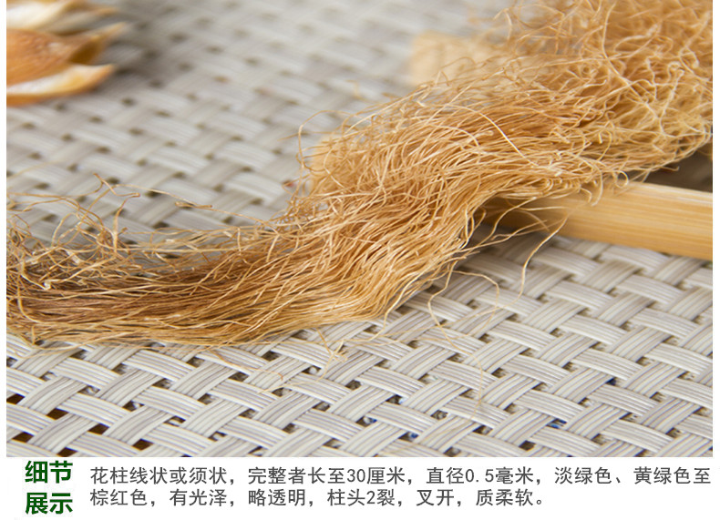 玉米须4.jpg