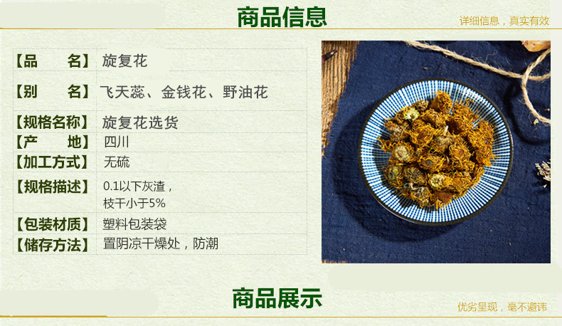 旋复花2.jpg