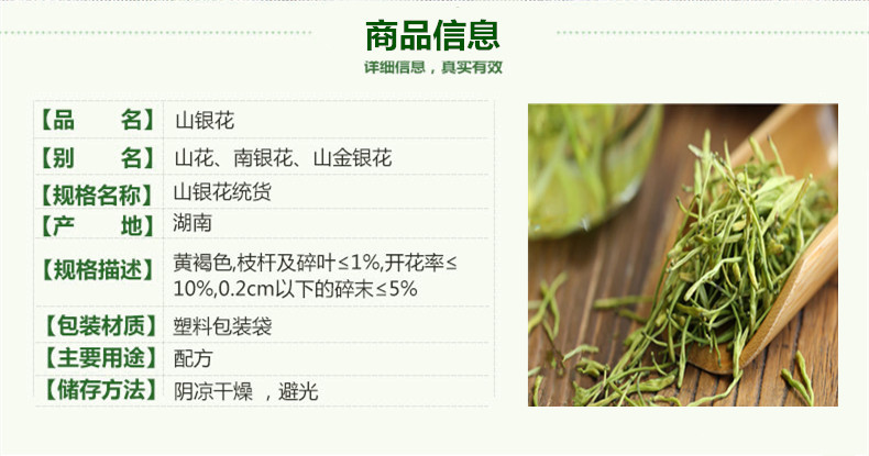山银花2.jpg