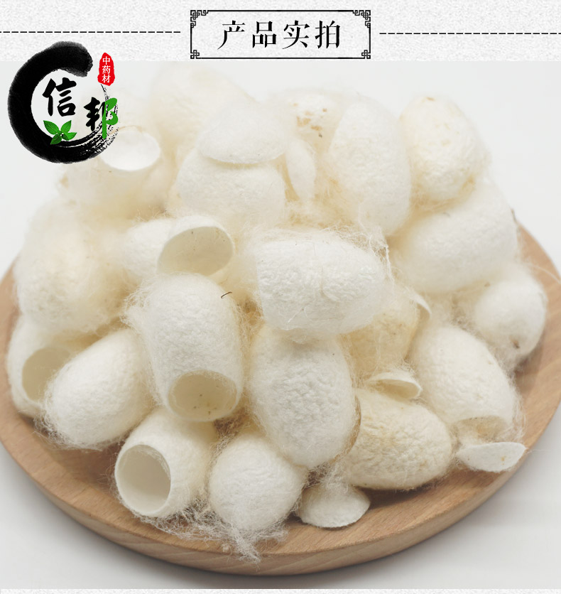 开口蚕茧详情3.jpg