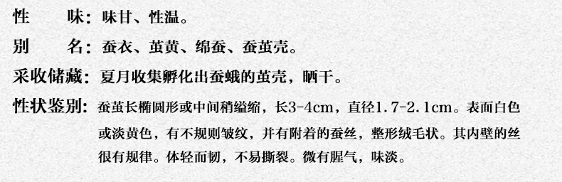 开口蚕茧详情9.jpg