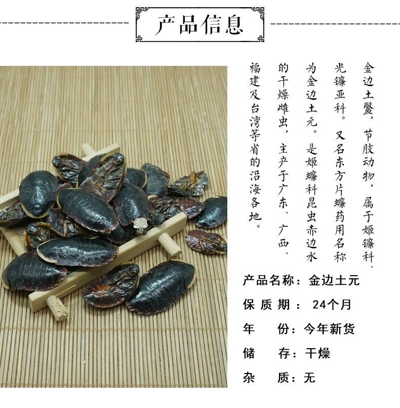 金边土元详情2.jpg