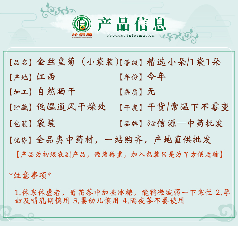 jinsihuangjuxiaodaizhuang06.jpg