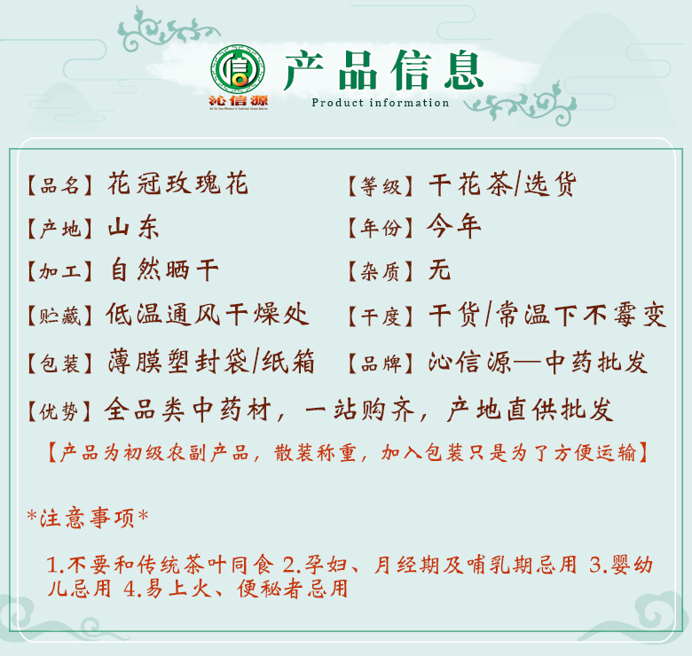 huaguanmeiguiganhuacha06.jpg