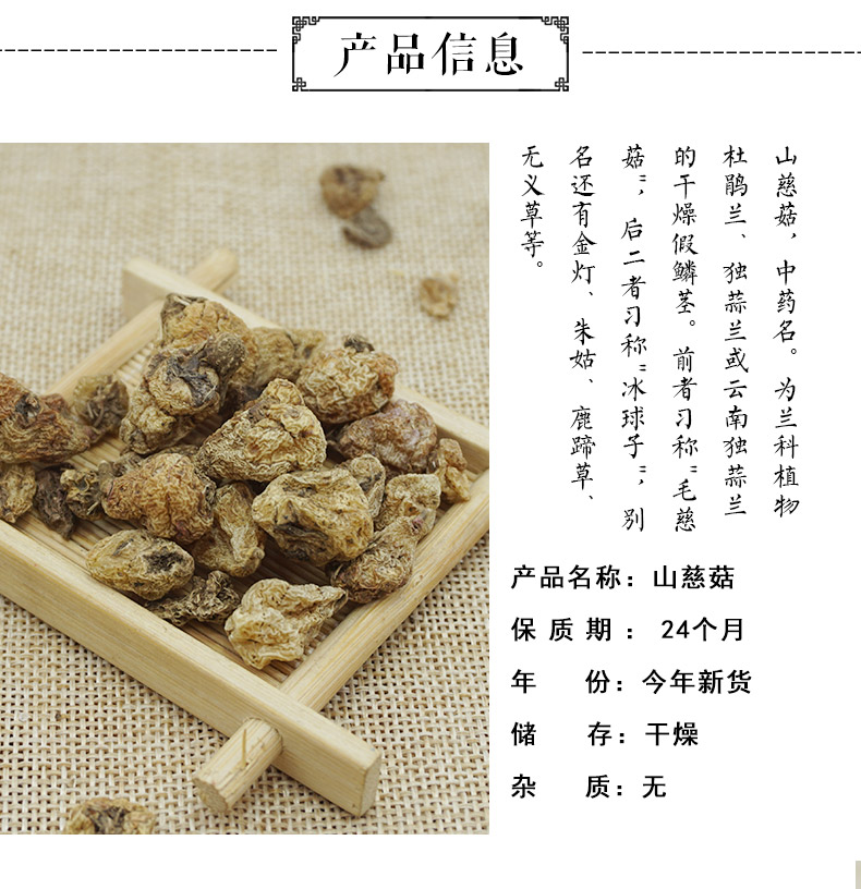 山慈菇_02.jpg