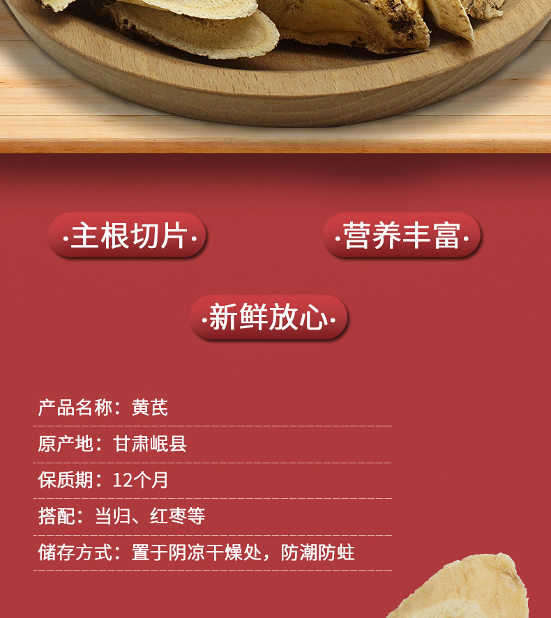 大黄芪详情_02.jpg