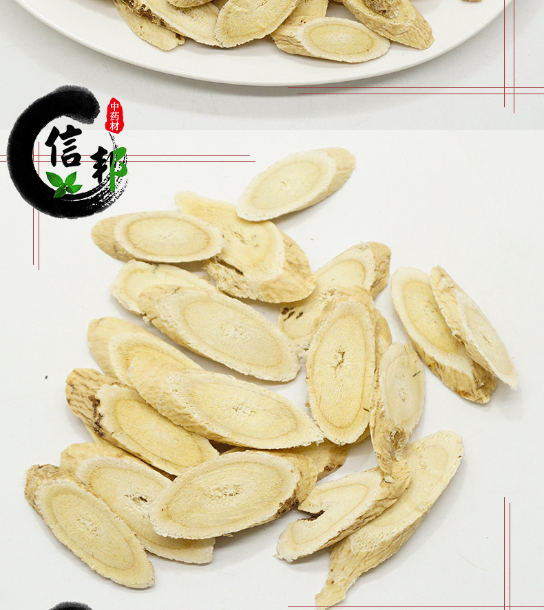 大黄芪详情_10.jpg