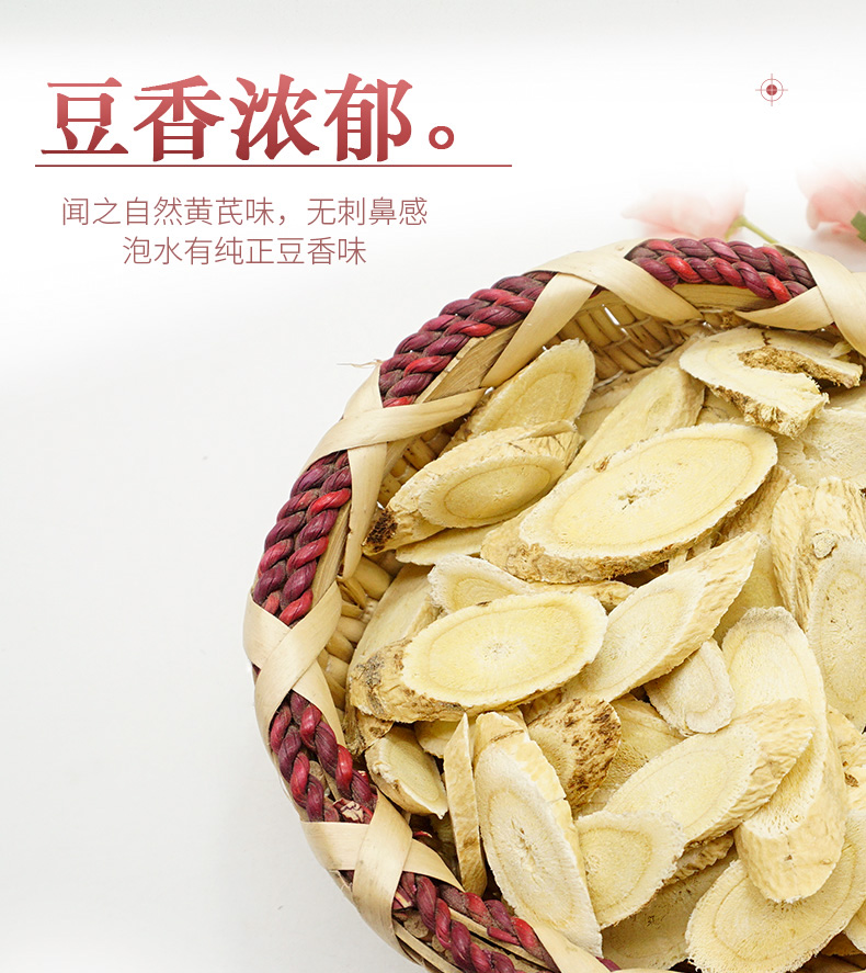 大黄芪详情_08.jpg