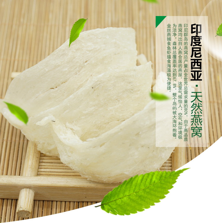 燕窝详情_01.jpg