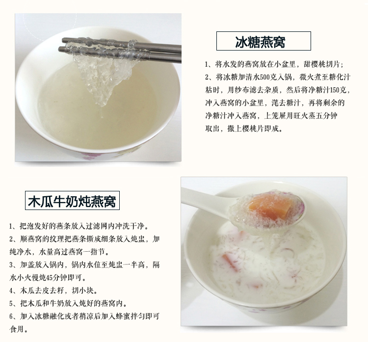 燕窝详情_18.jpg