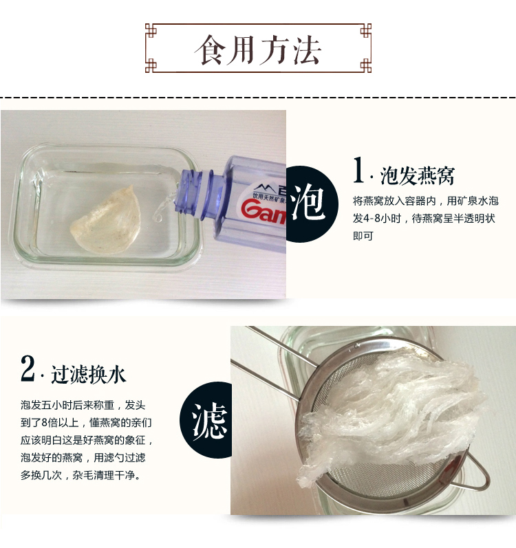 燕窝详情_15.jpg
